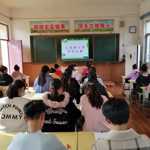 感文字之美享书写之乐一记召陵区人民路小学写字比赛