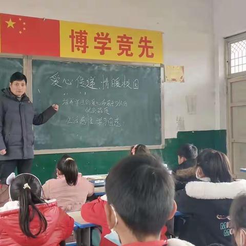 双河街道后李楼小学“情满校园、爱心传递”活动