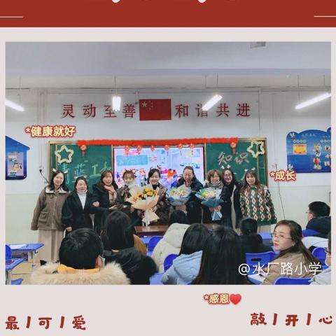 【水厂路小学】前辈高山仰止续传承，后浪波澜壮阔启新篇