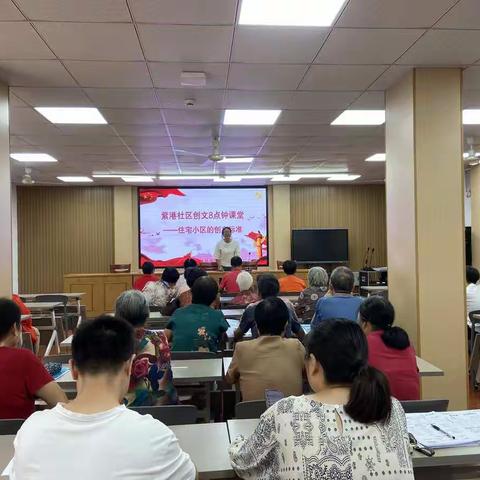 紫港社区新时代实践｜我们的节日·防诈意识牢记心 悦享中秋团圆夜
