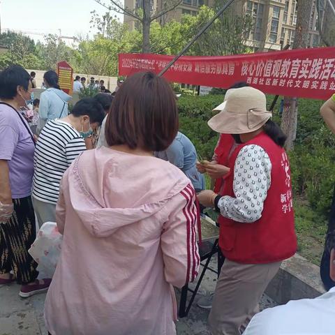 西湖社区开展端午节“浓情端午恭祝安康  诚信服务献真情”核心价值观教育实践活动