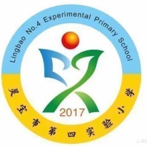 实验四小二三班表彰总结——扬起风帆，展望未来