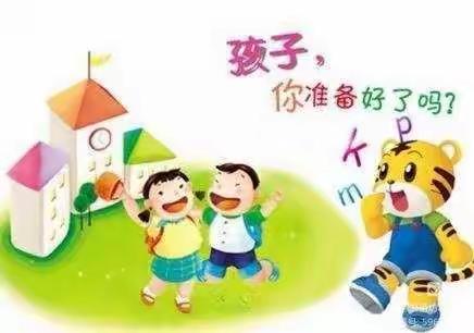 幼小衔接，我们在行动！––李岗幼儿园幼小衔接系列活动✊✊✊