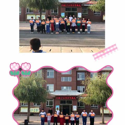 养成良好习惯，文明伴我成长。  闫杖子中心小学秋季开学典礼