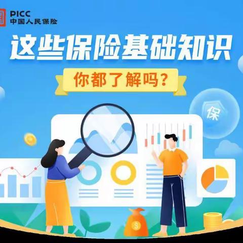 人保健康新疆分公司#金融知识宣传月#残疾人士可以买保险吗？