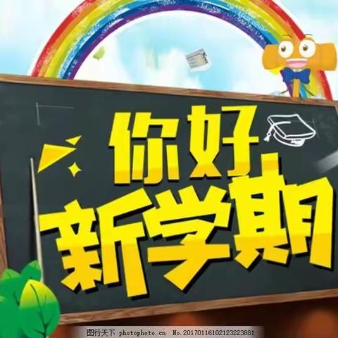 伊禾幼儿园——大六班（开学第一周）