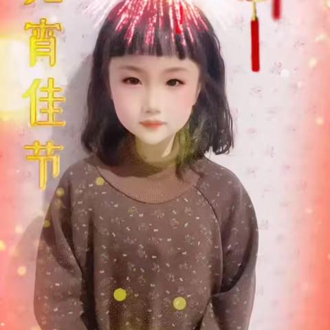 喜迎元宵佳节，我为冬奥喝彩——顺平县第三小学多彩寒假之元宵节活动