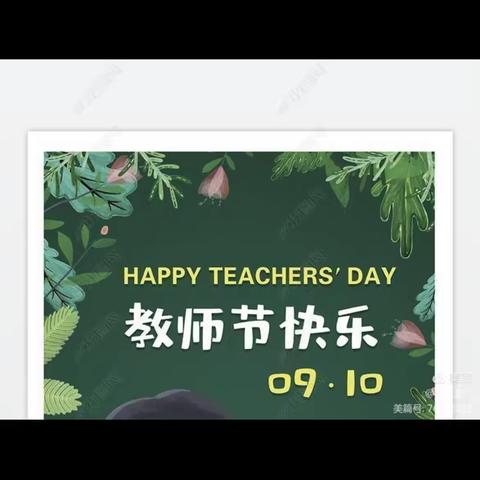 一个平凡的称谓，一生不平凡的使命—顺平县第三小学三（4）班