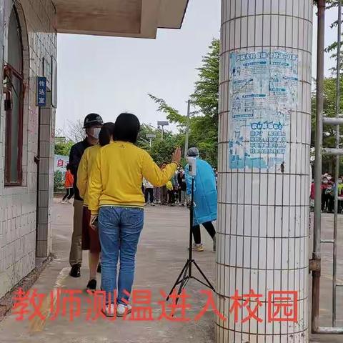 未雨绸缪，时刻准备——记公馆镇油甘窝小学预防新冠疫情演练