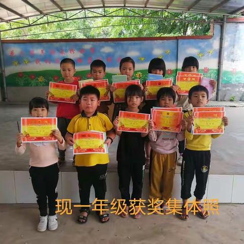 公馆镇油甘窝小学2021年春季期末考试表彰会