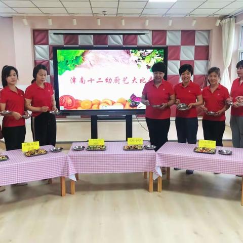 “烹”然心动，“厨”类拔萃—津南十二幼厨艺大比拼