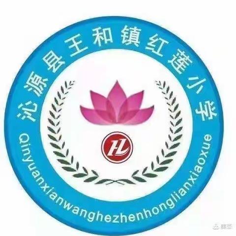 红莲小学一周工作简报     (2022.3.21—2022.3.25)