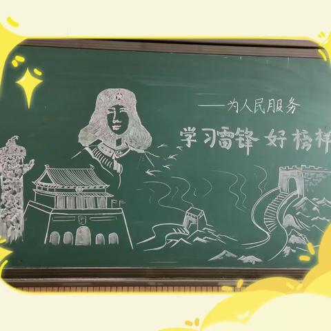 学习雷锋好榜样——西安经开第十六小学“学雷锋，争做时代先锋”作文大赛活动