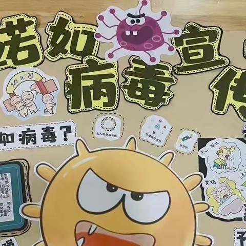 春季健康//应对诺如病毒，高陵区第二实验小学给你一份全方位的“防治秘笈”