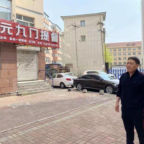 从严从实 常抓不懈——佳二中五一期间成立办班补课督查小组深入社区检查