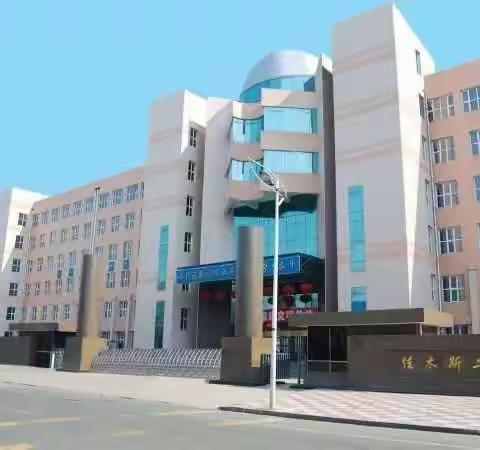 佳木斯市第二中学预防新型冠状病毒全体学生告知书