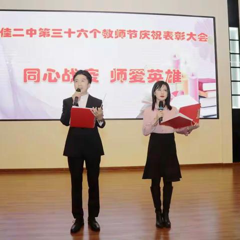 “同心战疫，师爱英雄”                                        ——庆祝第36个教师节系列活动