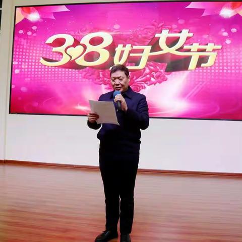2021年庆祝三八妇女节暨表彰大会