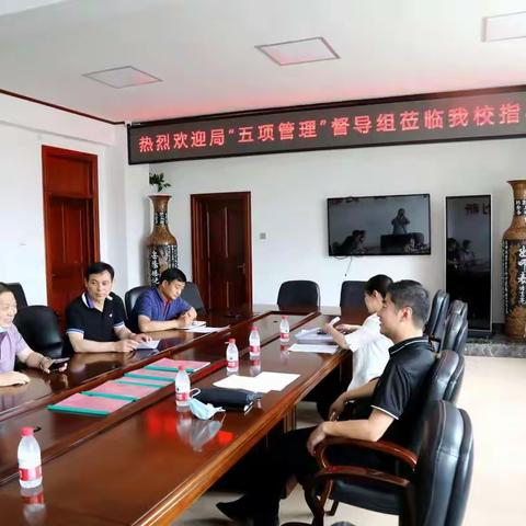 责任督学进校园，督导检查促发展——第四督学责任区责任督学组走进佳木斯市第二中学