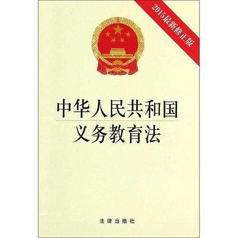 学习教育法 争当好教师——记晓庄小学全体教师学习《中华人民共和国教育法》活动