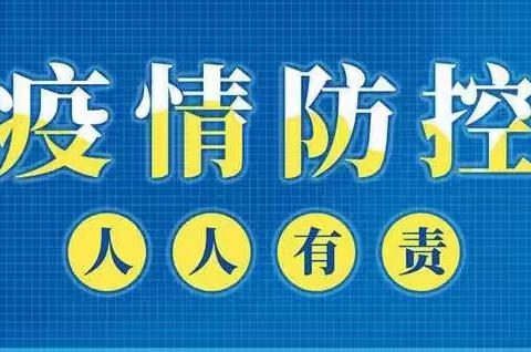 核酸检测进校园 筑牢防疫安全墙——晓庄小学全体师生核酸检测纪实