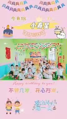 北京红缨Yojo海贝幼儿园全体师生㊗️王若琳小公主👸🏻生日快乐🎉🎉