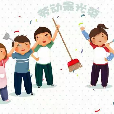 李沧区达翁幼儿园居家劳动（一）