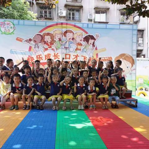 中一班成长之旅