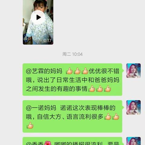 花地幼稚园中一班疫情期间的总结