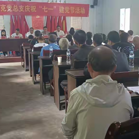 加克党总支庆祝中国共产党101周年大会