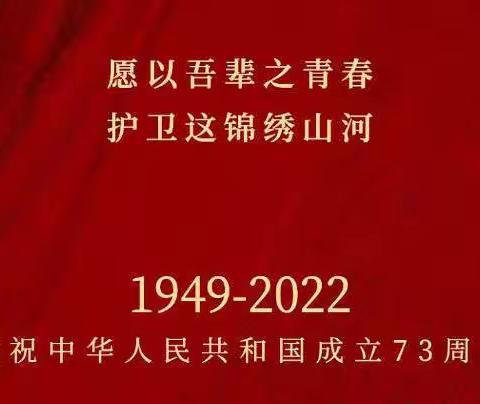 华美幼儿园·国庆节放假通知及温馨提示