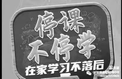 疫不容辞，居家抗疫展学子风采          课不容缓，云端课堂显教育初心——西和县姜席学区积极开展线上教学活动