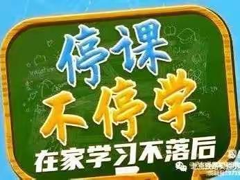 姜席镇初级中学2022年秋季学期线上教学实施方案