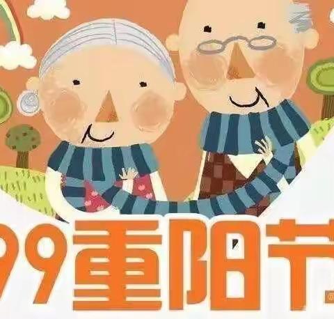 “爱满重阳 孝润童心” ——欣悦幼儿园中班重阳节主题活动