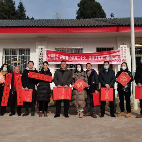 写春联送祝福   浓浓墨香迎新年          ＿＿中江支行“民情走访日”