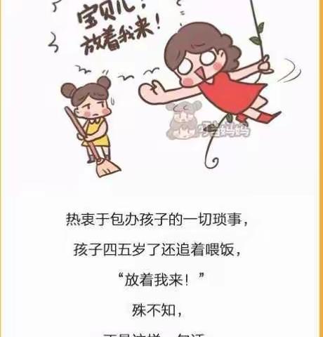 经常做这十件事的父母，你的孩子正在被宠坏
