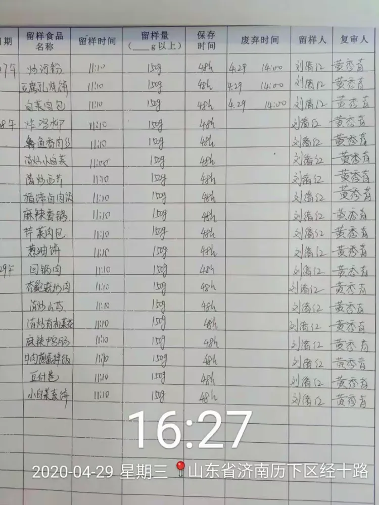 浙商银行班后自检
