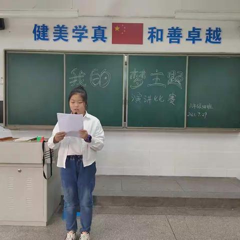 【浐灞少先队.第十六小学】演讲“逐梦”主题赛，赛出六四好风采！