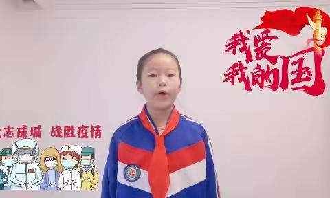 光复小学分校（东兴小学)🌻四年二班开展“抗击疫情，你我同行”活动