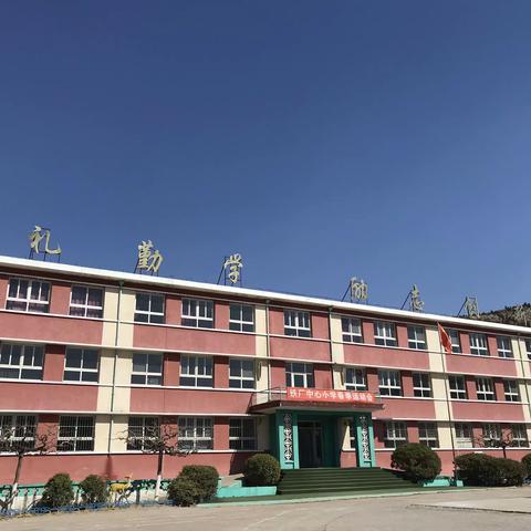 “明法纪、知敬畏、存戒惧、守底线”铁厂镇中心小学组织开展主题学习活动