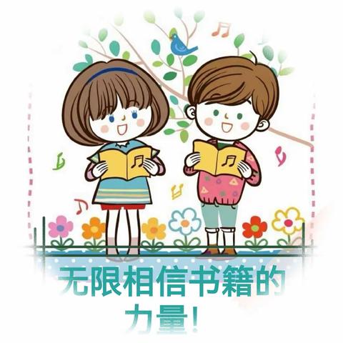 【书香润吕梁】离石区朝阳小学阅读“悦”成长课程系列之一——整本书阅读导读