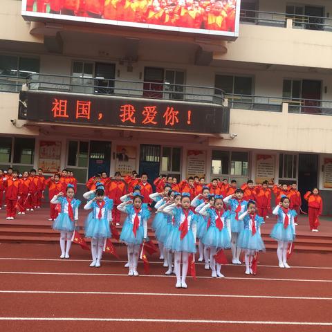 同揉爱国情   共筑中国梦——东街小学“祖国，我爱你”主题升旗仪式暨班级文化展示