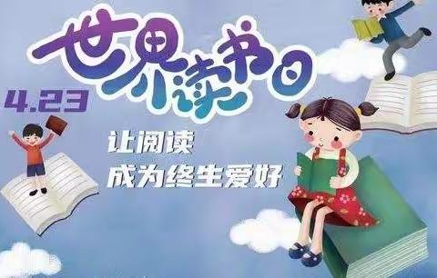 “大手拉小手，陪伴共阅读”———勐腊县勐伴幼儿园“世界读书日”主题活动