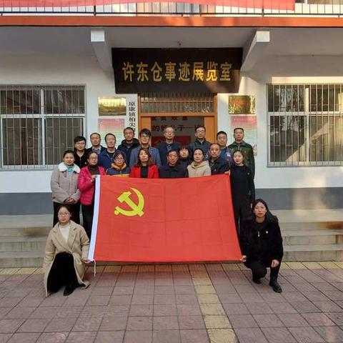 “忆峥嵘岁月，不忘初心、牢记使命”———原康镇党员教育实践活动