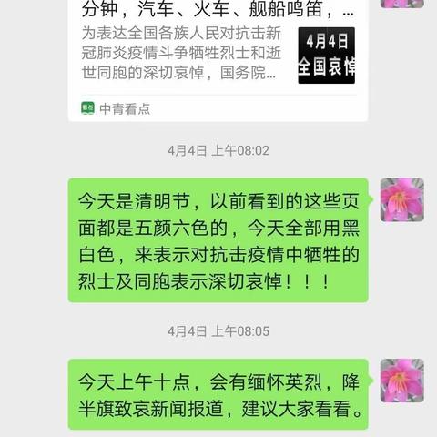 天若有情天亦老一一岩峪学校清明节期间工作纪实