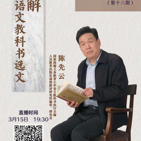 学习教材选文，点亮教学之光