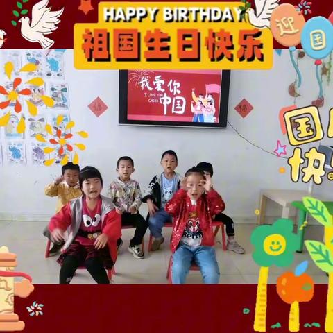 【全环境立德树人】明月寄深情，祖国在我心——张坊镇中心幼儿园北赵分园开展国庆德育实践活动