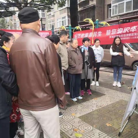 华山社区开展小额担保贷款政策宣传活动