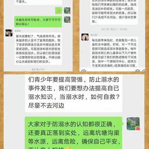 防溺水记心间，安全警钟长鸣——1803班防溺水系列活动