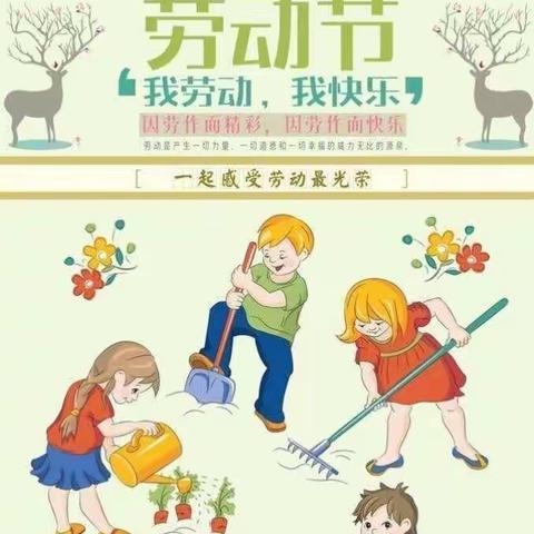 五一放假，安全续航——高川乡中学致家长的一封信